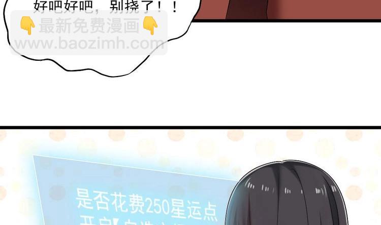 《逆袭天后系统》第32话 白雪公主里的小矮人？ 第12页