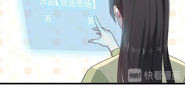 《逆袭天后系统》第32话 白雪公主里的小矮人？ 第13页