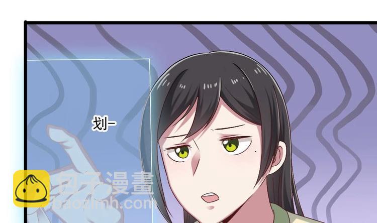 《逆袭天后系统》第32话 白雪公主里的小矮人？ 第14页