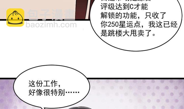 《逆袭天后系统》第32话 白雪公主里的小矮人？ 第17页