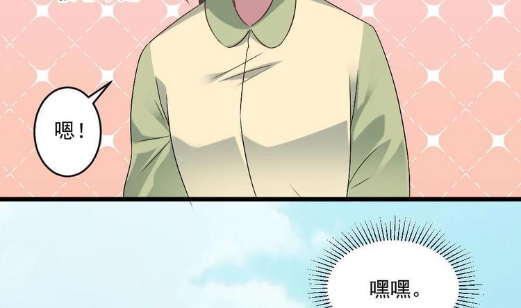 《逆袭天后系统》第32话 白雪公主里的小矮人？ 第20页