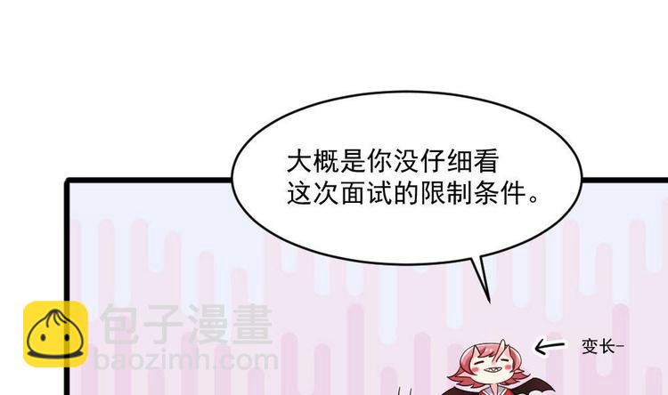 《逆袭天后系统》第32话 白雪公主里的小矮人？ 第29页
