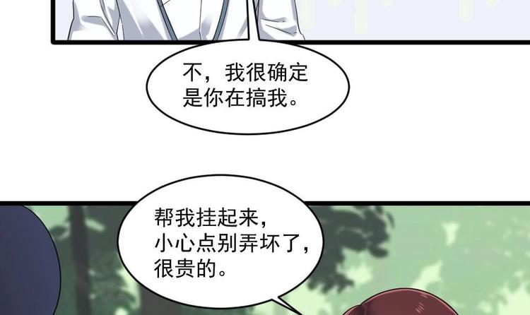 《逆袭天后系统》第32话 白雪公主里的小矮人？ 第31页