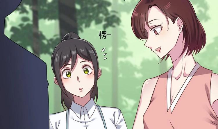 《逆袭天后系统》第32话 白雪公主里的小矮人？ 第32页