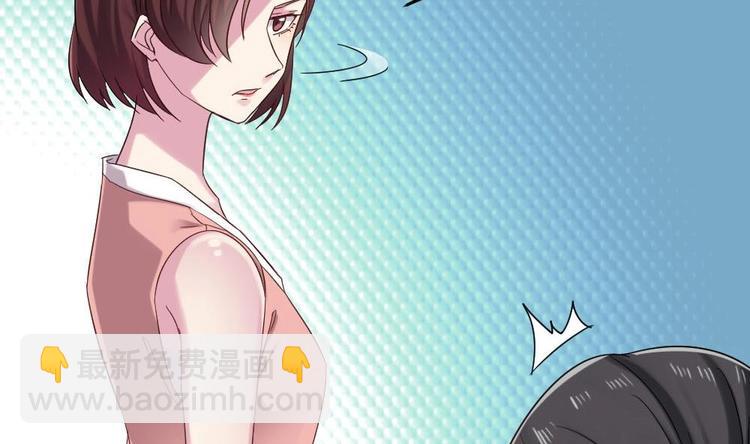 《逆袭天后系统》第32话 白雪公主里的小矮人？ 第35页