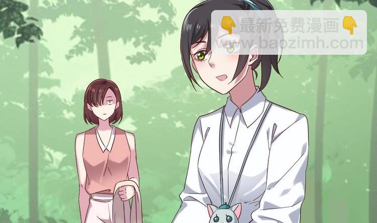 《逆袭天后系统》第32话 白雪公主里的小矮人？ 第39页