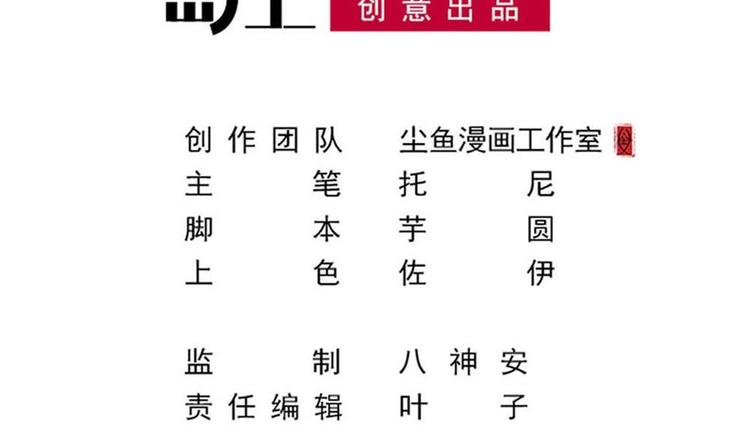 《逆袭天后系统》第32话 白雪公主里的小矮人？ 第3页