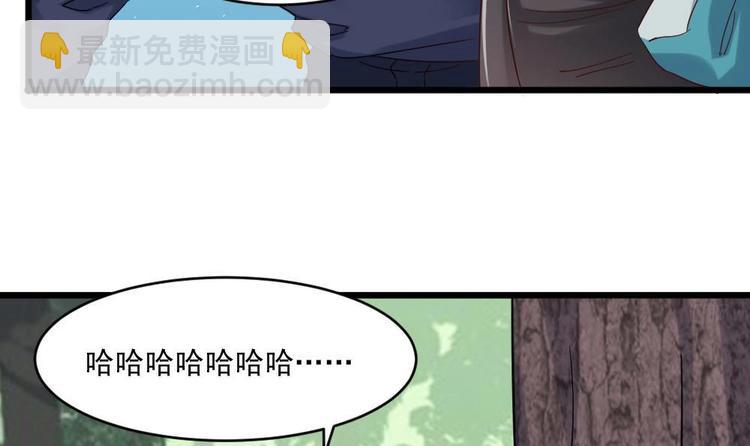 《逆袭天后系统》第32话 白雪公主里的小矮人？ 第43页