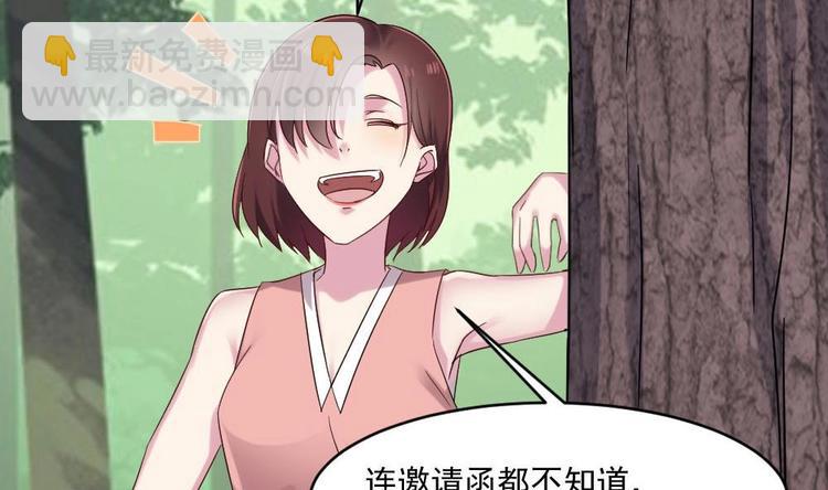 《逆袭天后系统》第32话 白雪公主里的小矮人？ 第44页