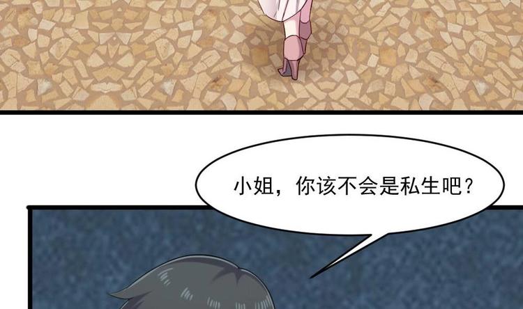 《逆袭天后系统》第32话 白雪公主里的小矮人？ 第48页