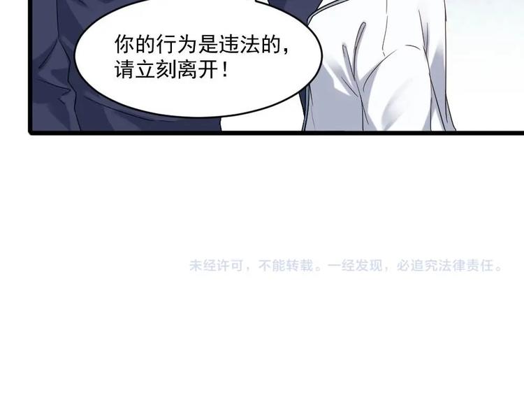《逆袭天后系统》第32话 白雪公主里的小矮人？ 第50页