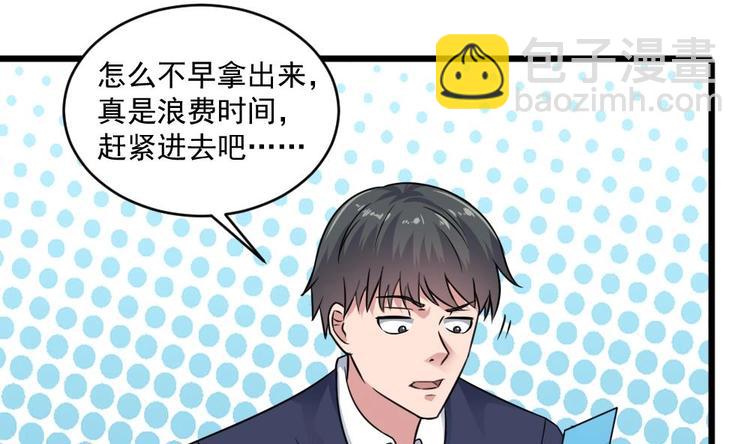 《逆袭天后系统》第33话 好大一个狗头！ 第11页