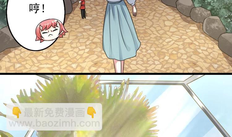 《逆袭天后系统》第33话 好大一个狗头！ 第15页