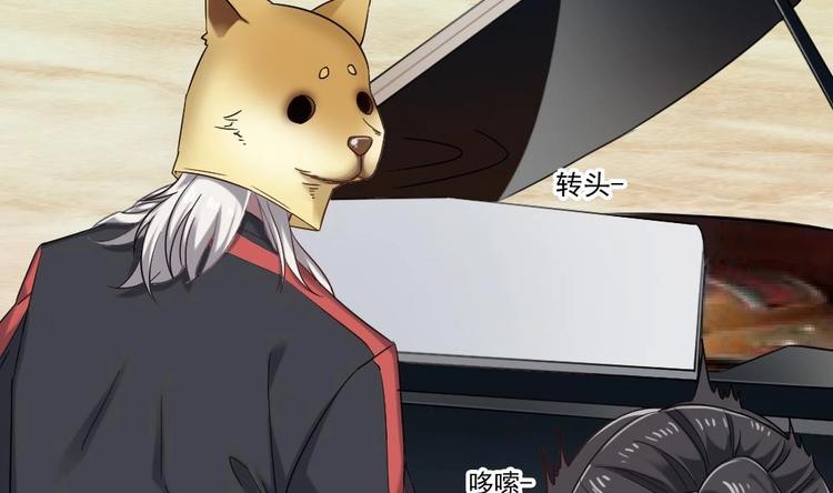 《逆袭天后系统》第33话 好大一个狗头！ 第30页