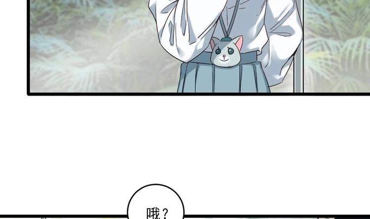 《逆袭天后系统》第33话 好大一个狗头！ 第33页