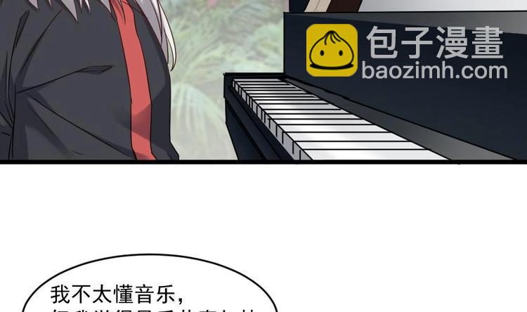 《逆袭天后系统》第33话 好大一个狗头！ 第35页