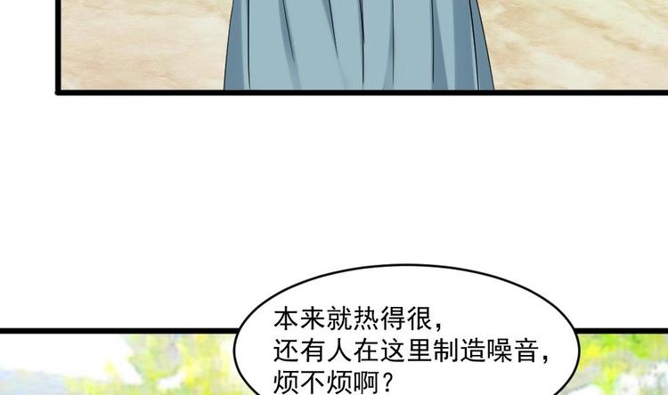 《逆袭天后系统》第33话 好大一个狗头！ 第38页