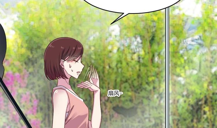《逆袭天后系统》第33话 好大一个狗头！ 第39页