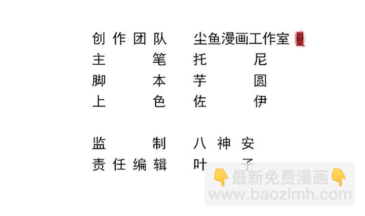 《逆袭天后系统》第33话 好大一个狗头！ 第3页