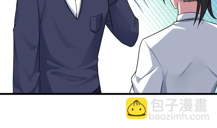 《逆袭天后系统》第33话 好大一个狗头！ 第6页