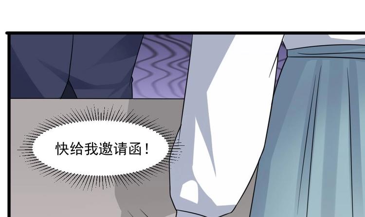 《逆袭天后系统》第33话 好大一个狗头！ 第7页