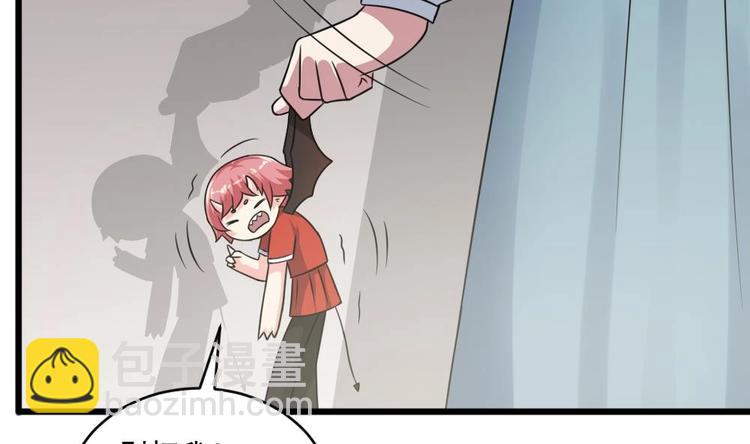 《逆袭天后系统》第33话 好大一个狗头！ 第8页