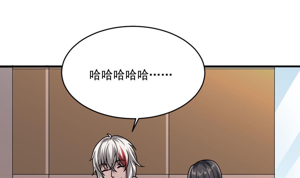 《逆袭天后系统》第36话 帮你拉拉链？ 第11页
