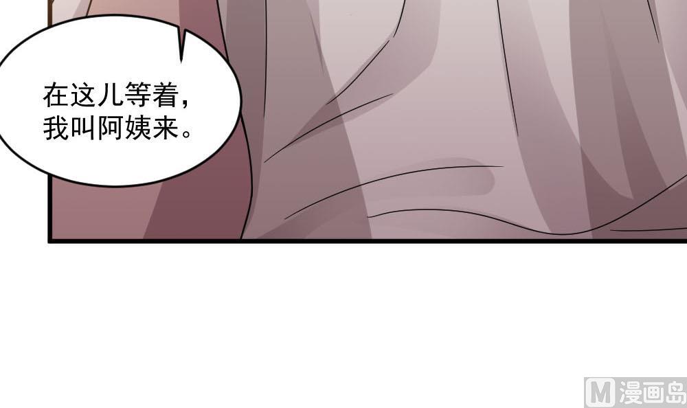 《逆袭天后系统》第36话 帮你拉拉链？ 第15页