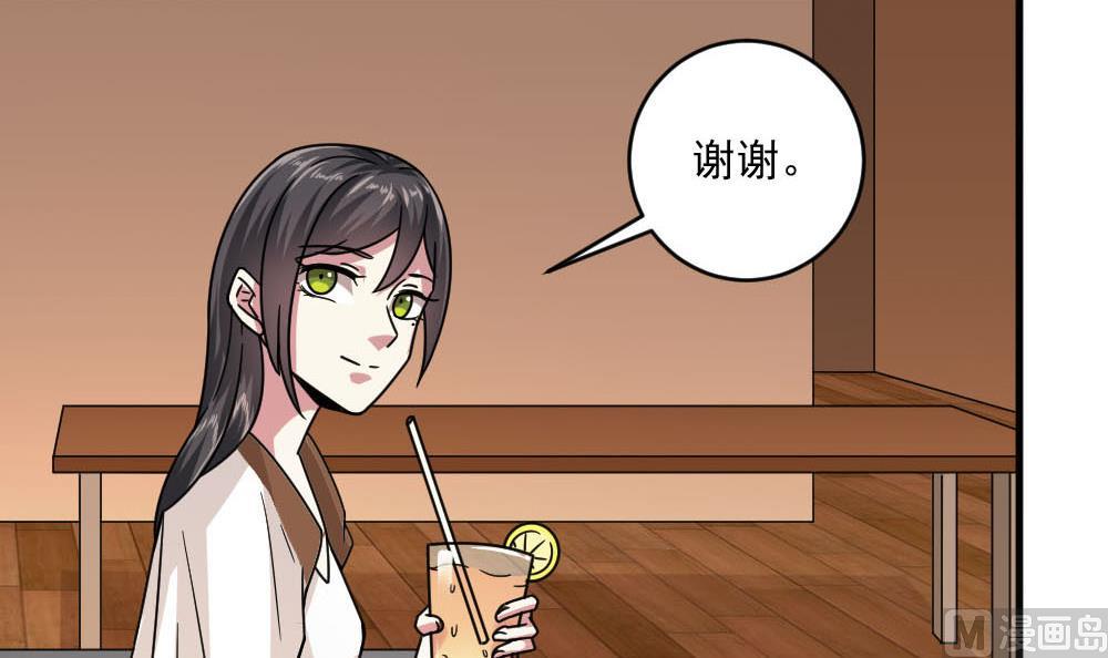 《逆袭天后系统》第36话 帮你拉拉链？ 第21页