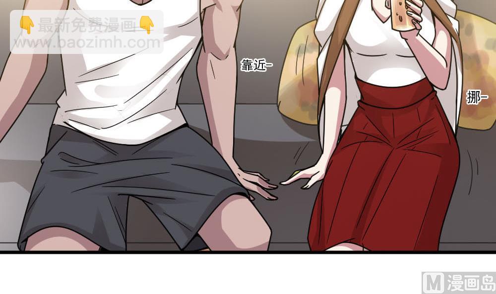 《逆袭天后系统》第36话 帮你拉拉链？ 第24页