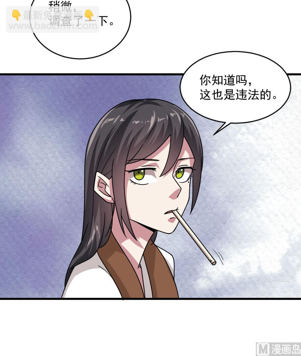《逆袭天后系统》第36话 帮你拉拉链？ 第27页