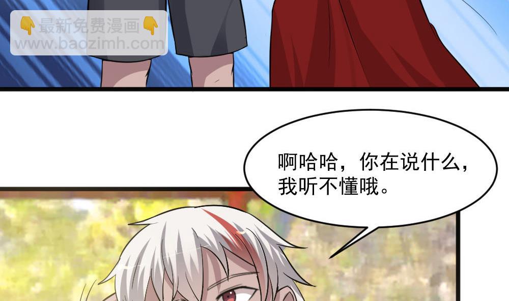 《逆袭天后系统》第36话 帮你拉拉链？ 第32页