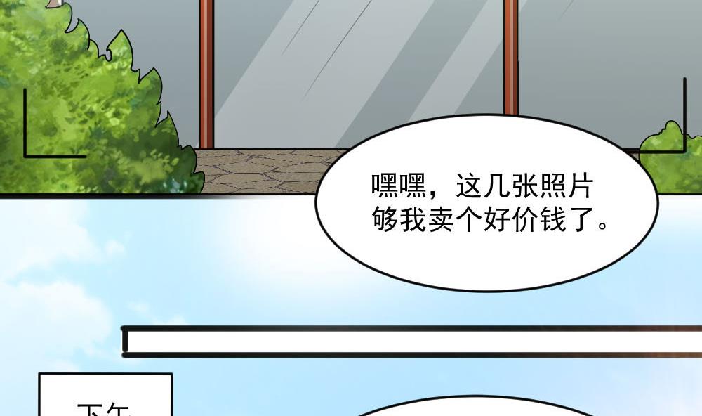《逆袭天后系统》第36话 帮你拉拉链？ 第38页
