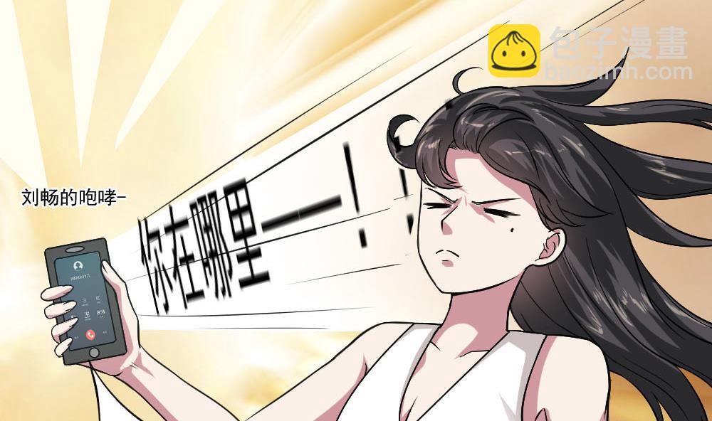 《逆袭天后系统》第36话 帮你拉拉链？ 第44页