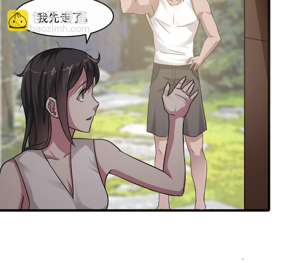 《逆袭天后系统》第36话 帮你拉拉链？ 第46页