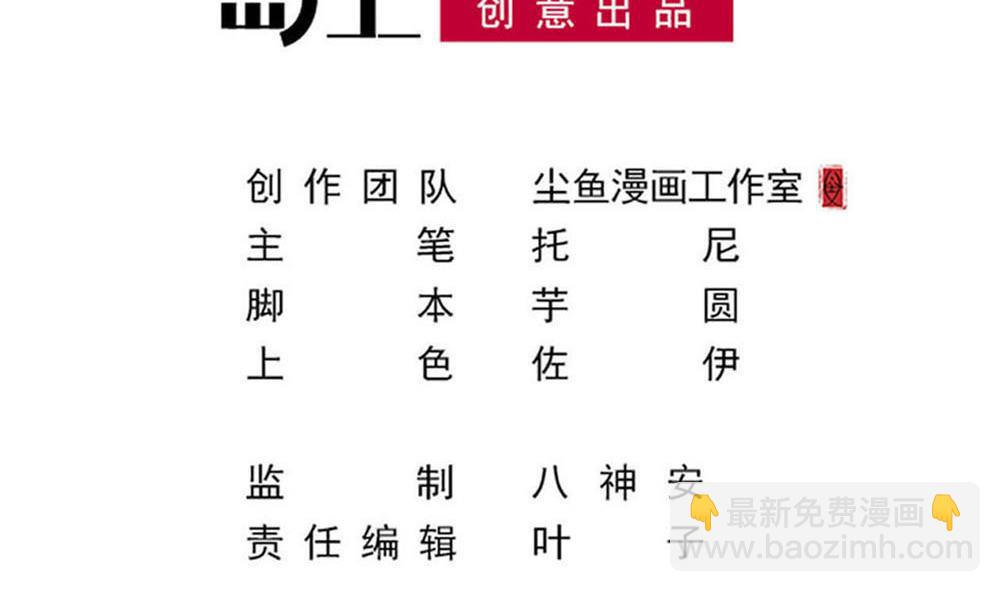 《逆袭天后系统》第36话 帮你拉拉链？ 第5页