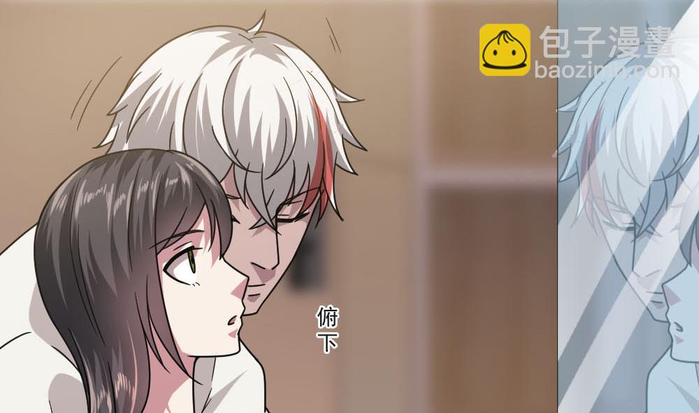 《逆袭天后系统》第36话 帮你拉拉链？ 第7页