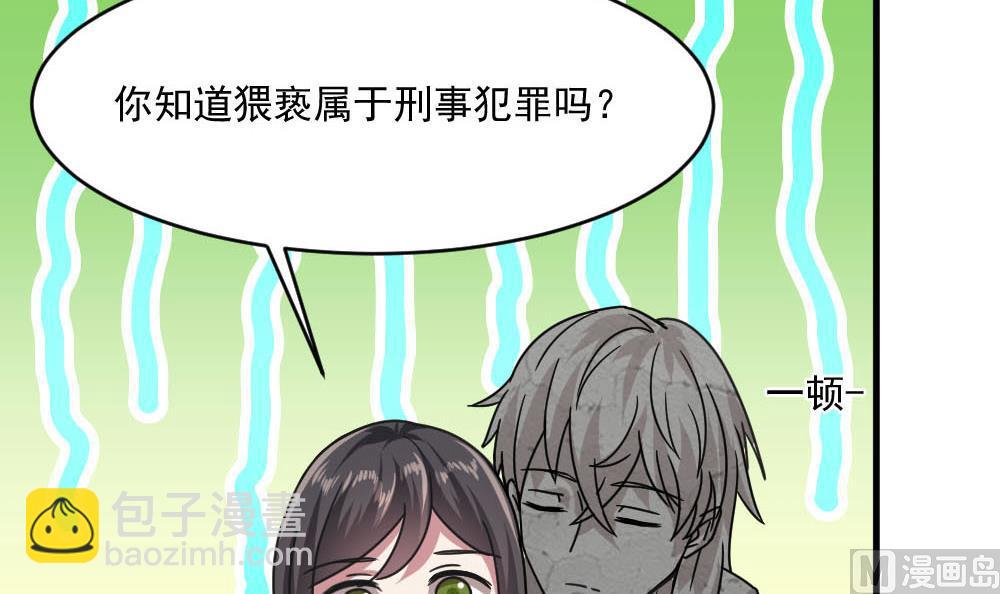 《逆袭天后系统》第36话 帮你拉拉链？ 第9页