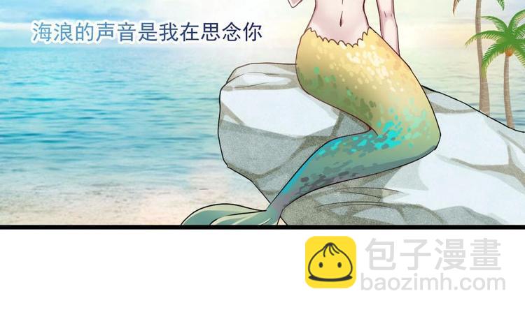 《逆袭天后系统》第34话 被跟踪了？ 第12页