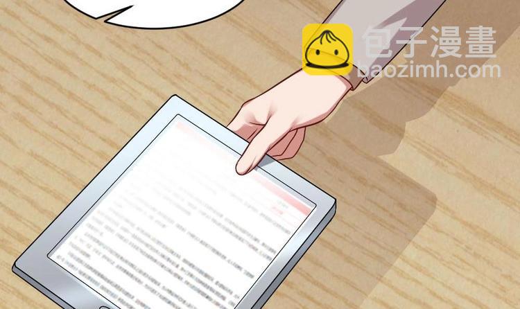 《逆袭天后系统》第34话 被跟踪了？ 第19页