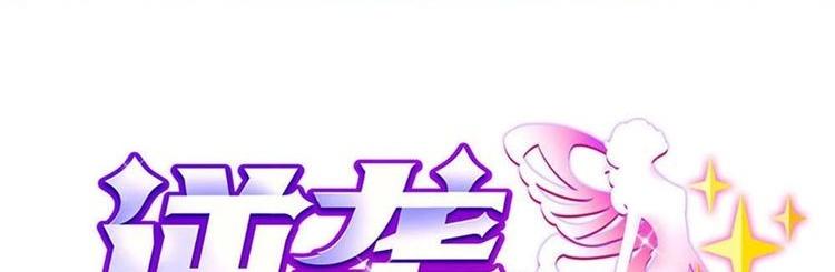《逆袭天后系统》第34话 被跟踪了？ 第1页