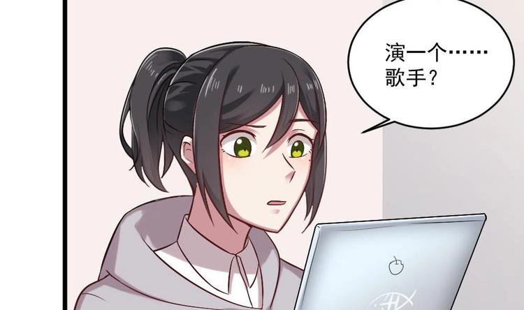 《逆袭天后系统》第34话 被跟踪了？ 第21页