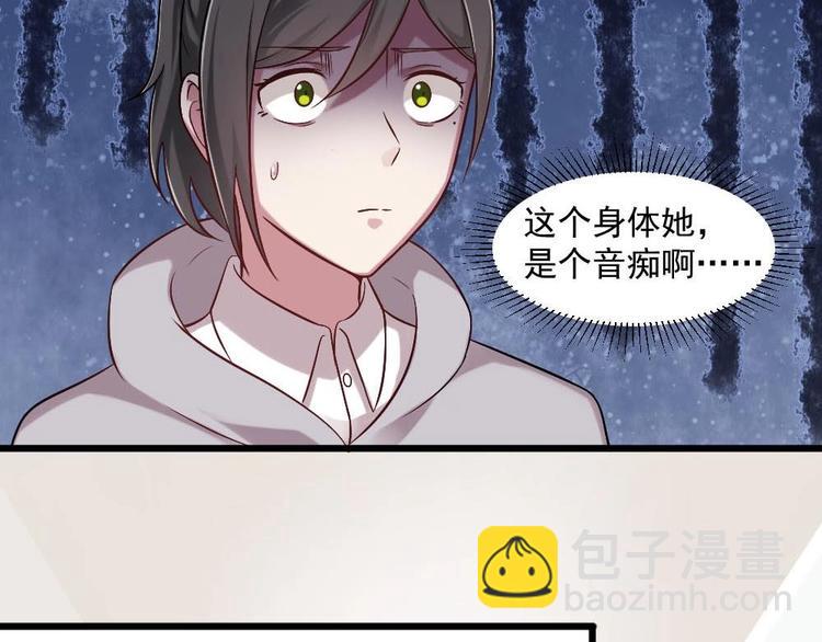 《逆袭天后系统》第34话 被跟踪了？ 第25页