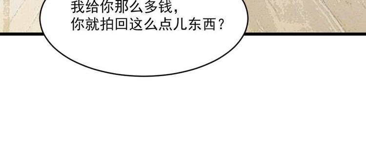 《逆袭天后系统》第34话 被跟踪了？ 第28页