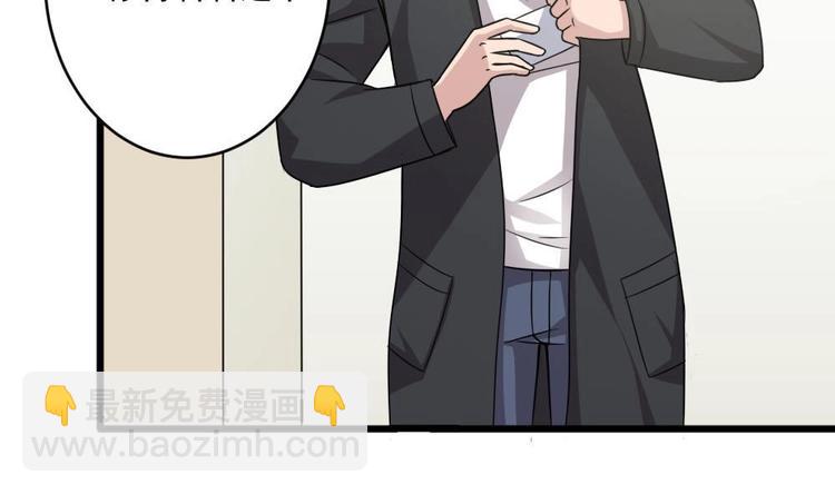 《逆袭天后系统》第34话 被跟踪了？ 第30页