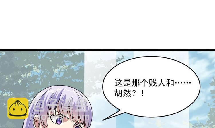 《逆袭天后系统》第34话 被跟踪了？ 第31页