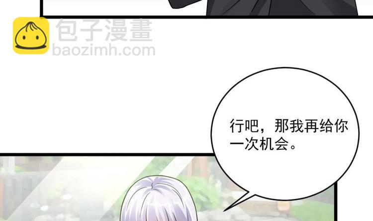 《逆袭天后系统》第34话 被跟踪了？ 第35页