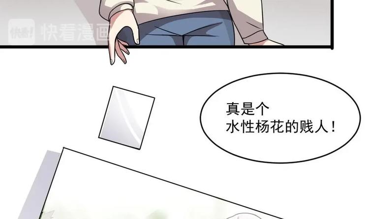 《逆袭天后系统》第34话 被跟踪了？ 第37页