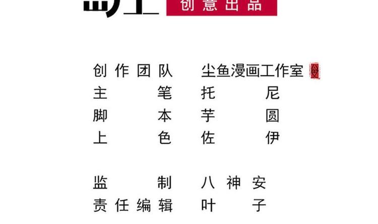 《逆袭天后系统》第34话 被跟踪了？ 第3页