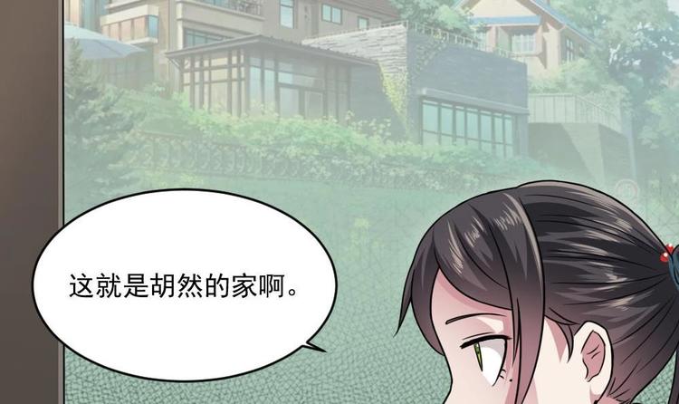 《逆袭天后系统》第34话 被跟踪了？ 第40页